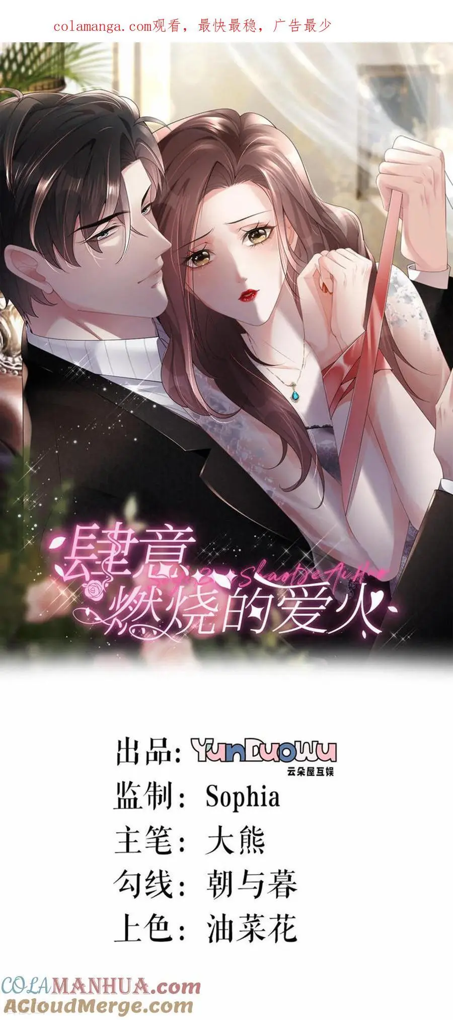 第100话 准备同居0