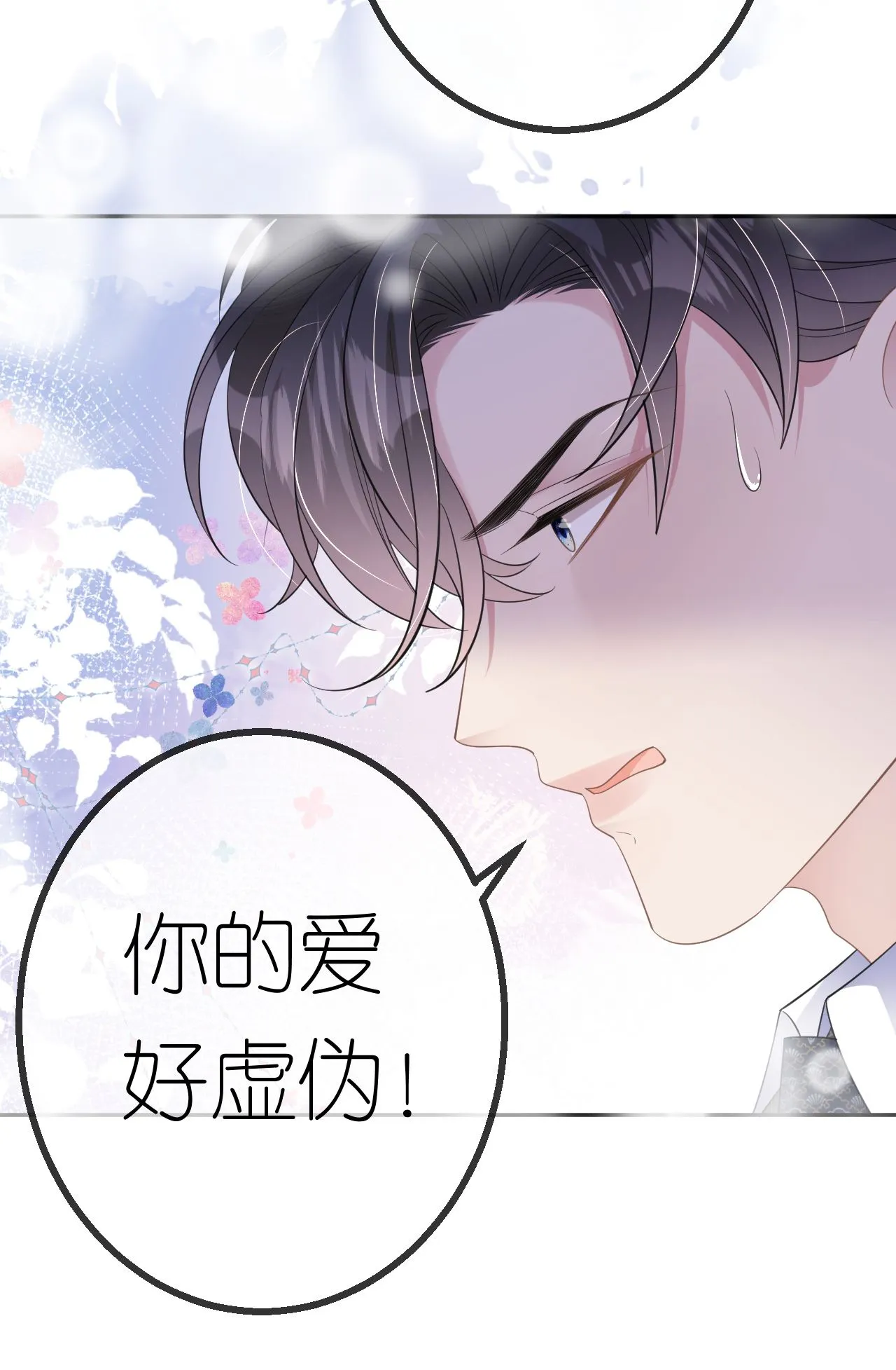 第65话 相互博弈24