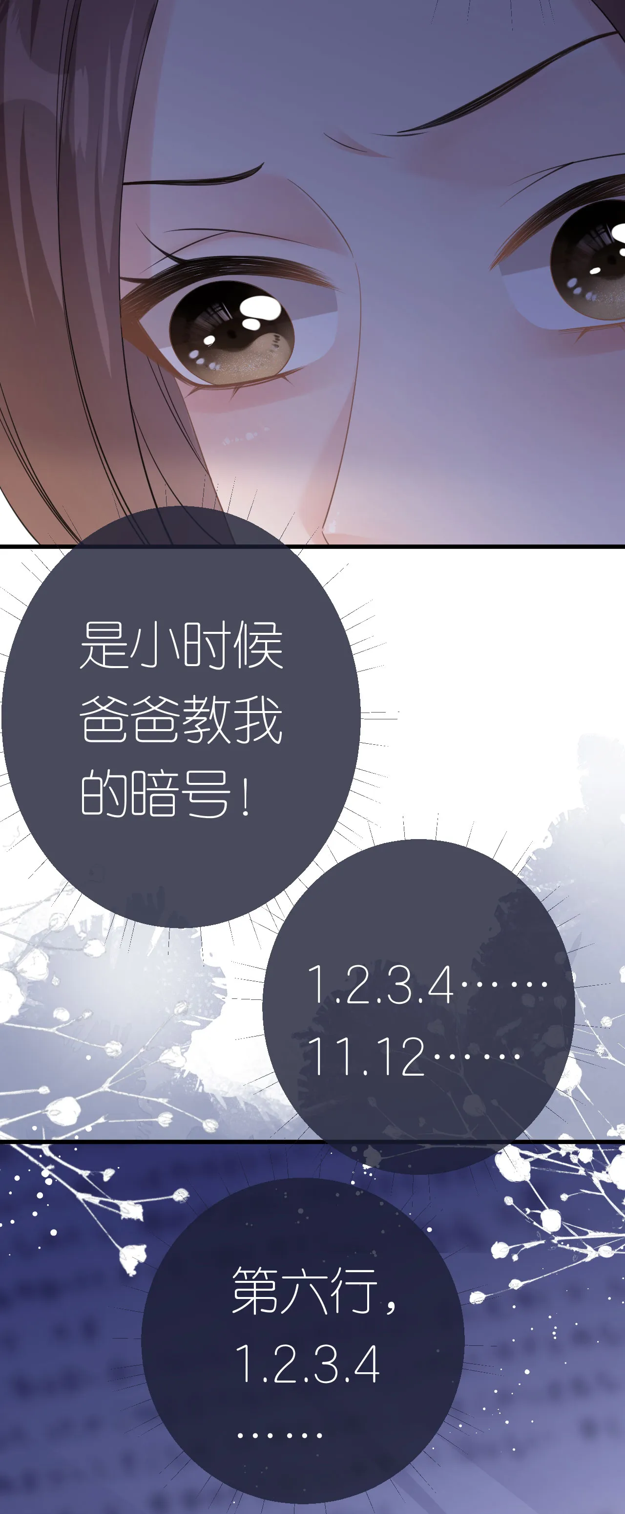第47话 父亲的信27