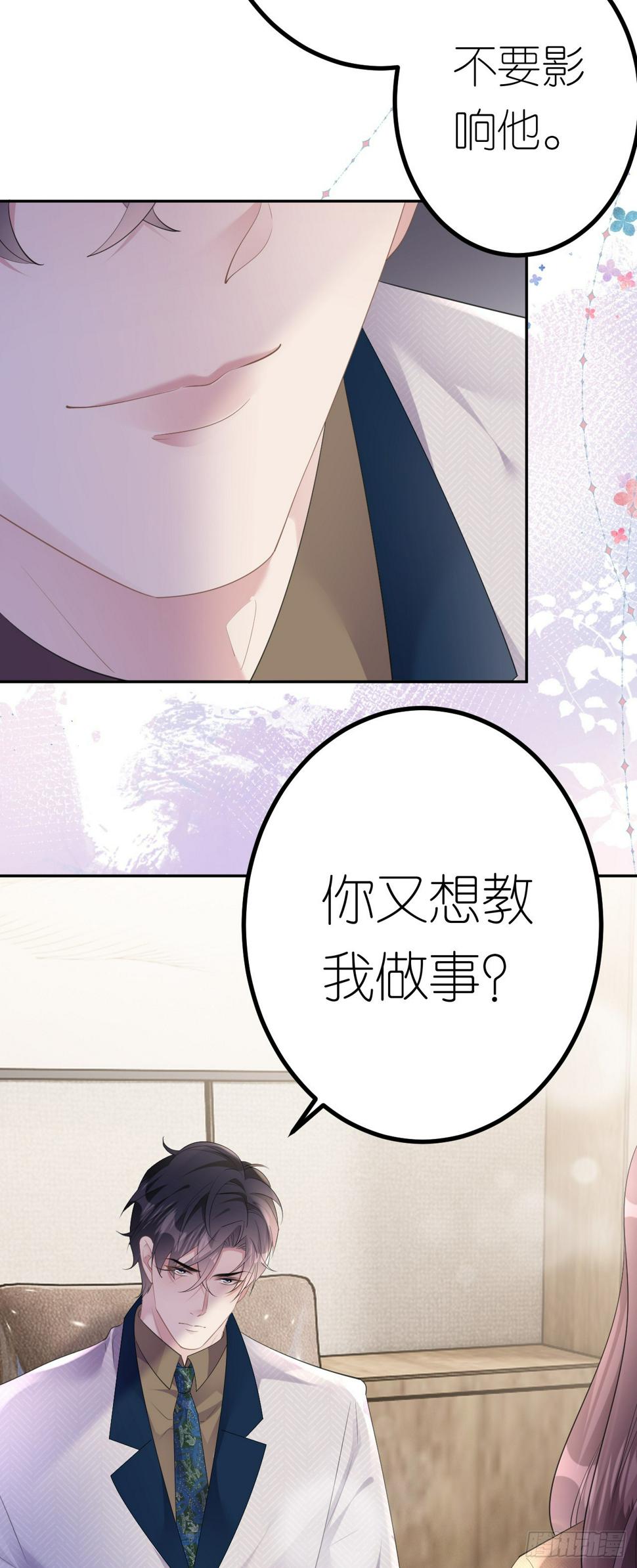 第23话 喜怒无常17