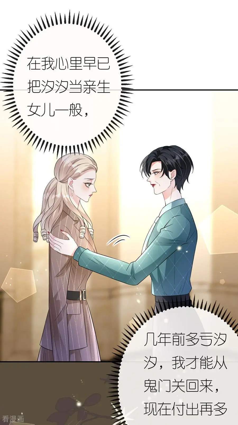 第116话 自残写血书13