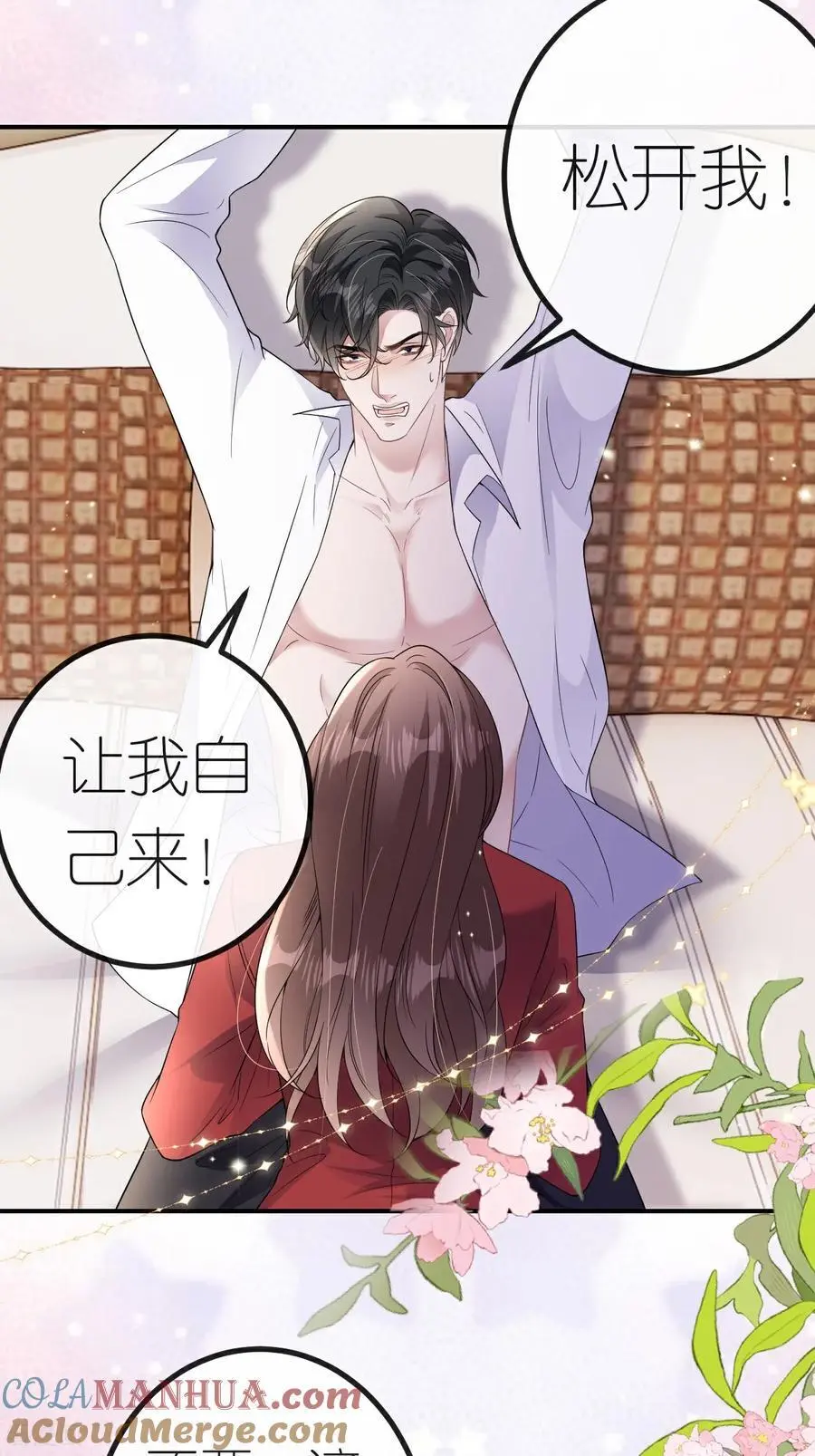 第113话 调戏8