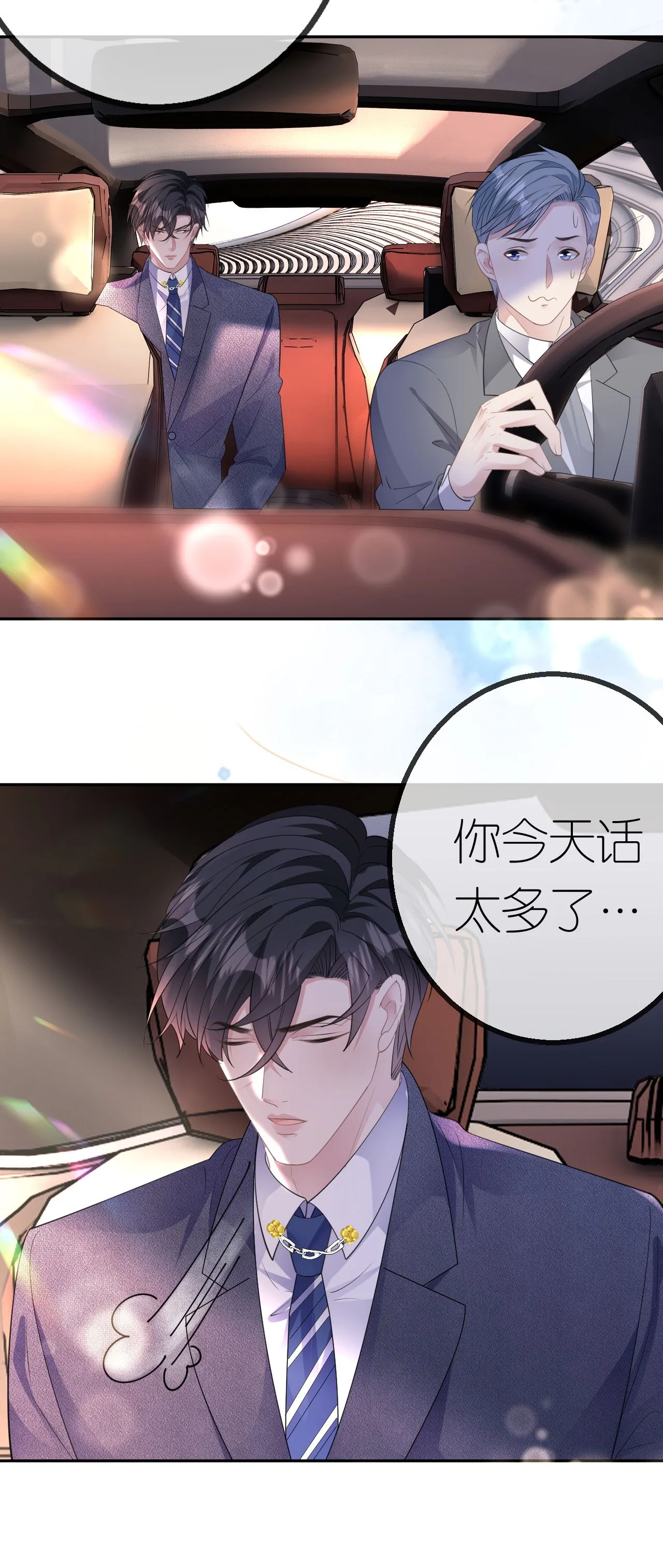 第63话 利用罗总6