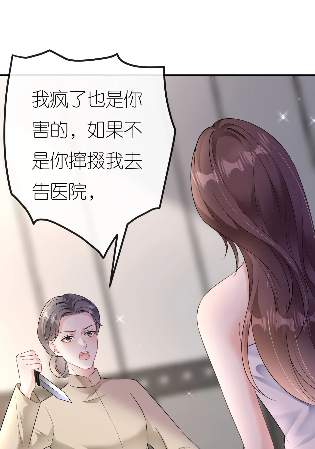 第86话 清河落水30