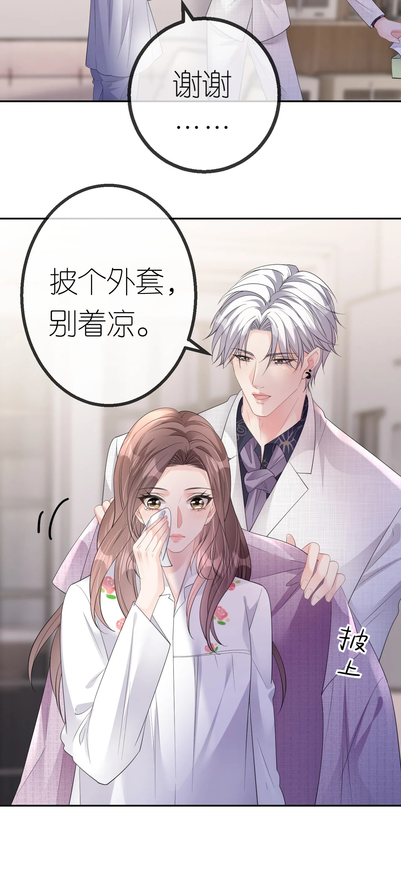 第45话 突然的关怀14