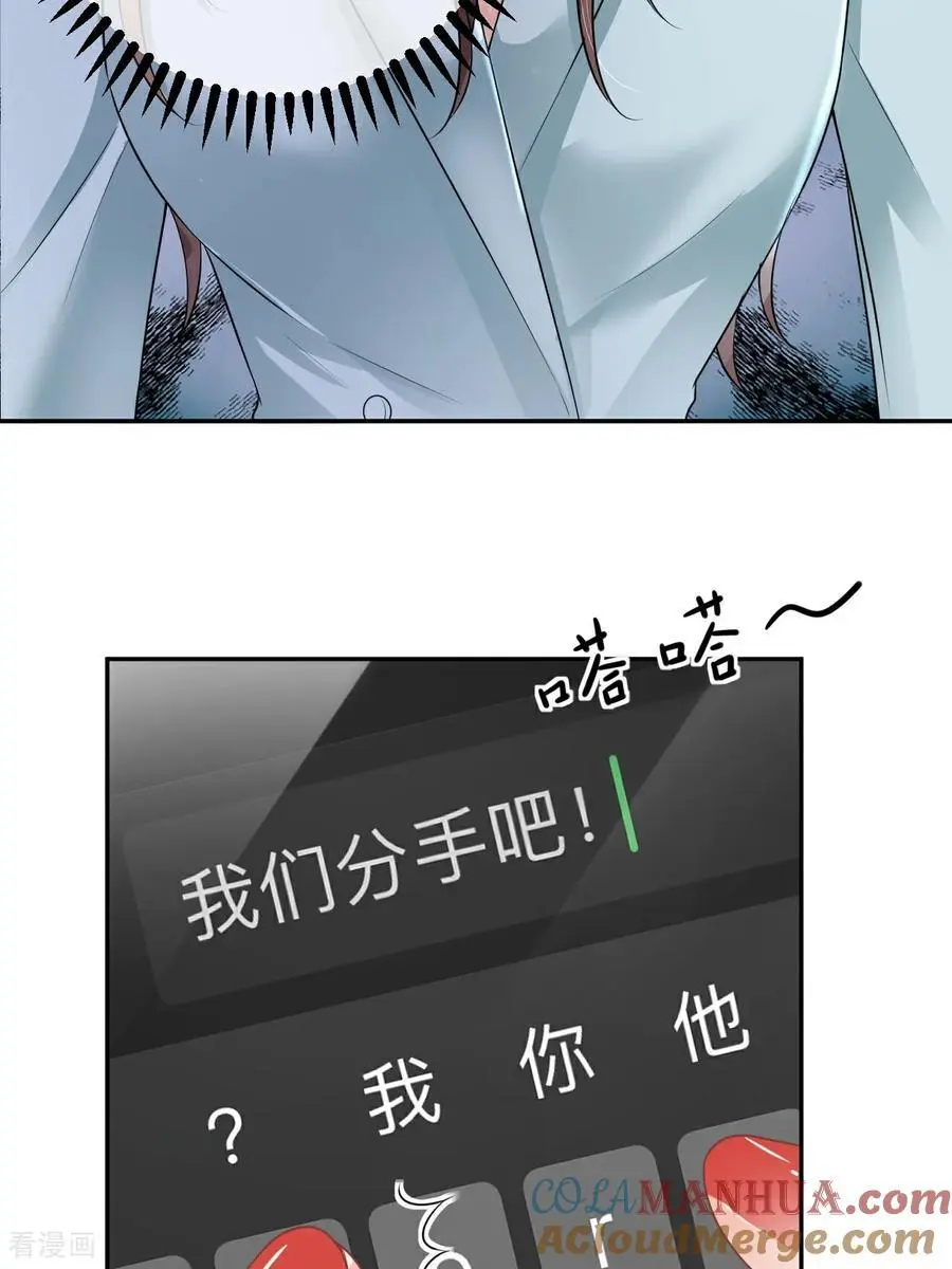 第121话 清河提分手10
