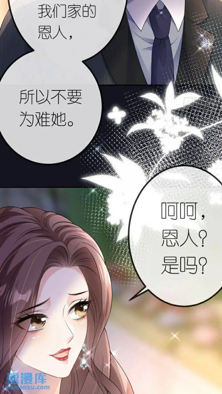第85话 参加晚宴12