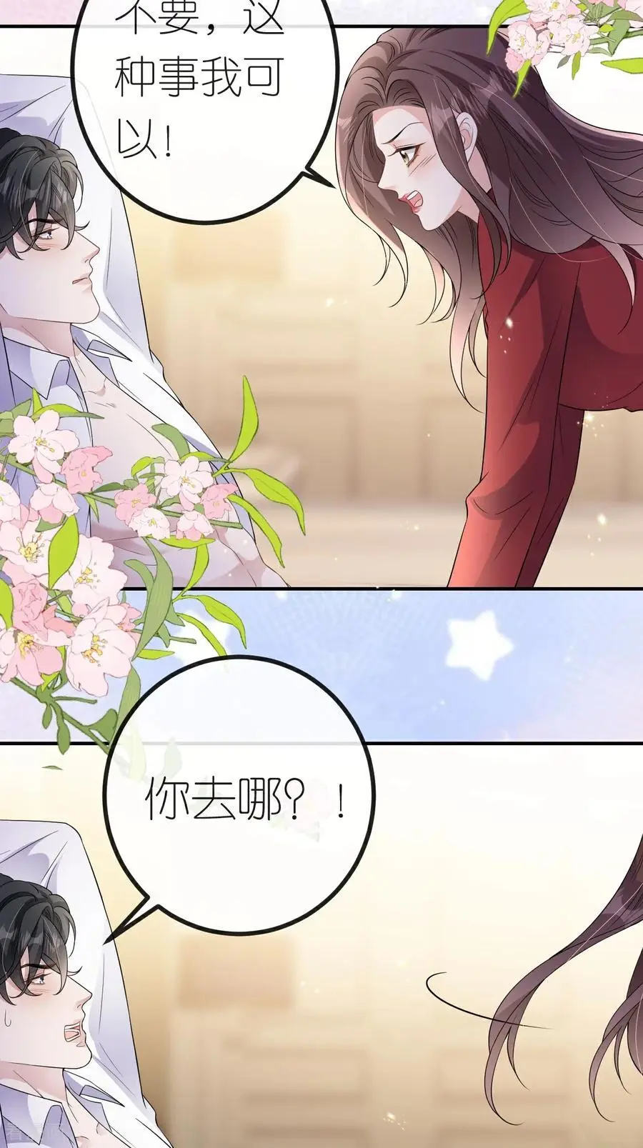 第113话 调戏9