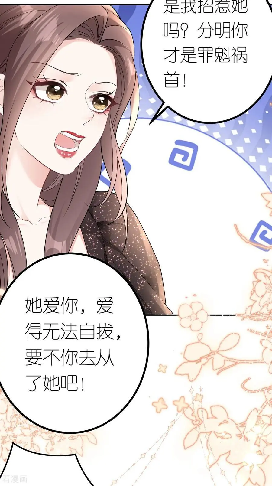第102话 比谁更会演29