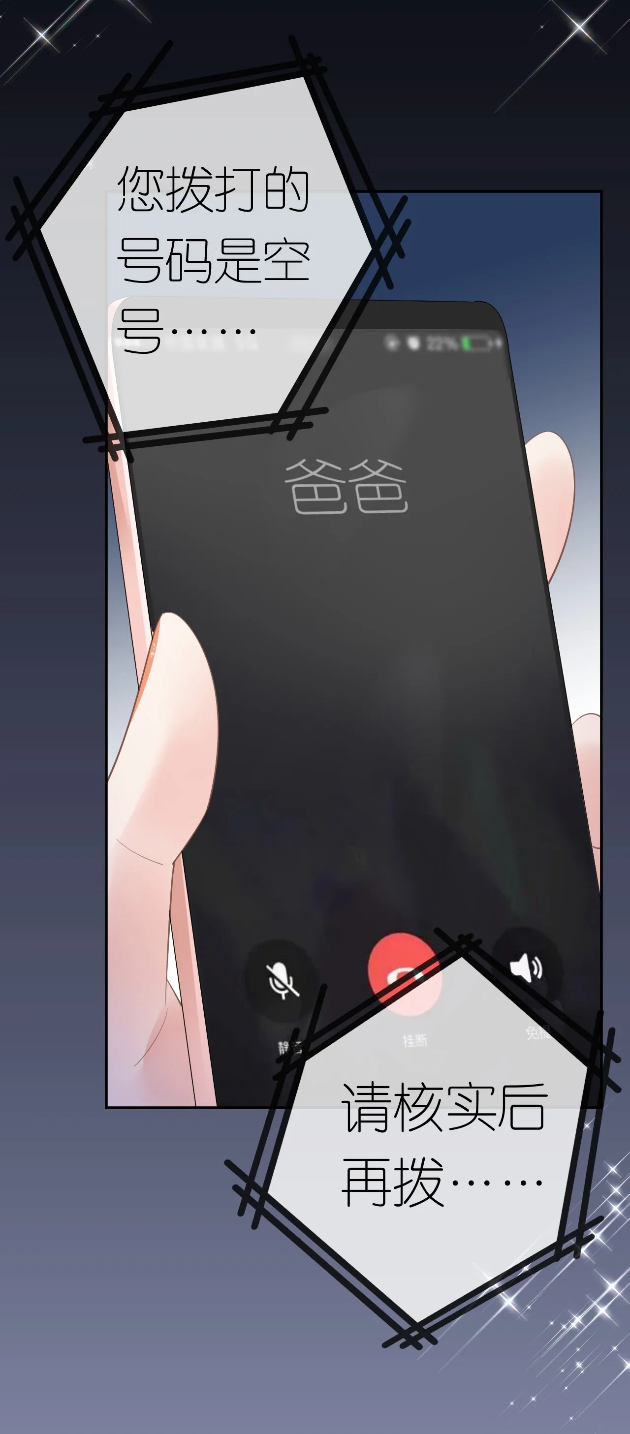第45话 突然的关怀25