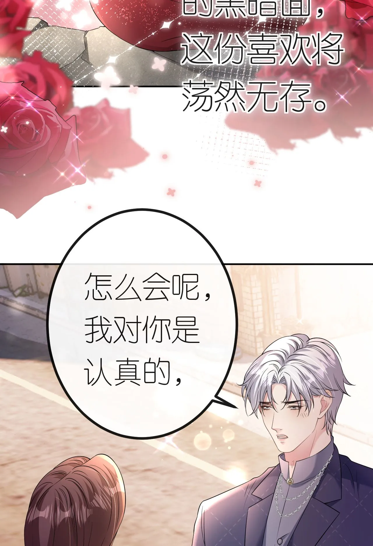 第78话 突然来访35