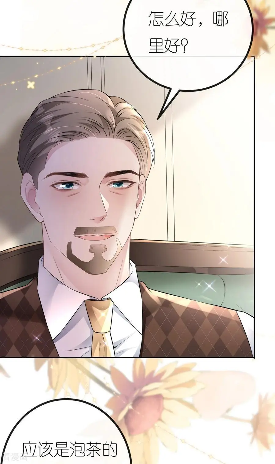 第91话 罗总送货上门35