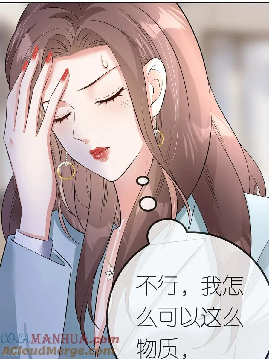第121话 清河提分手20