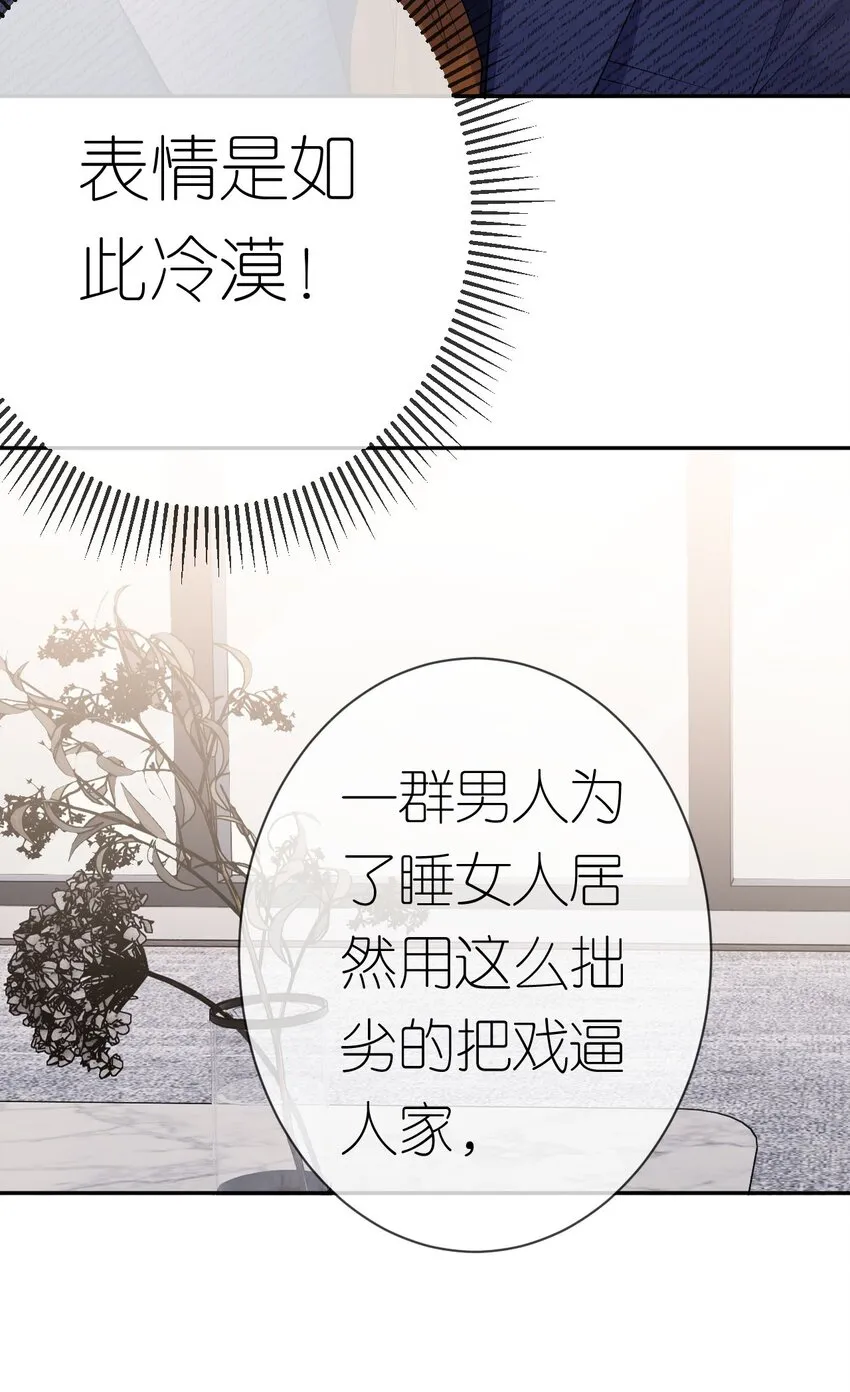 第37话 白景行20
