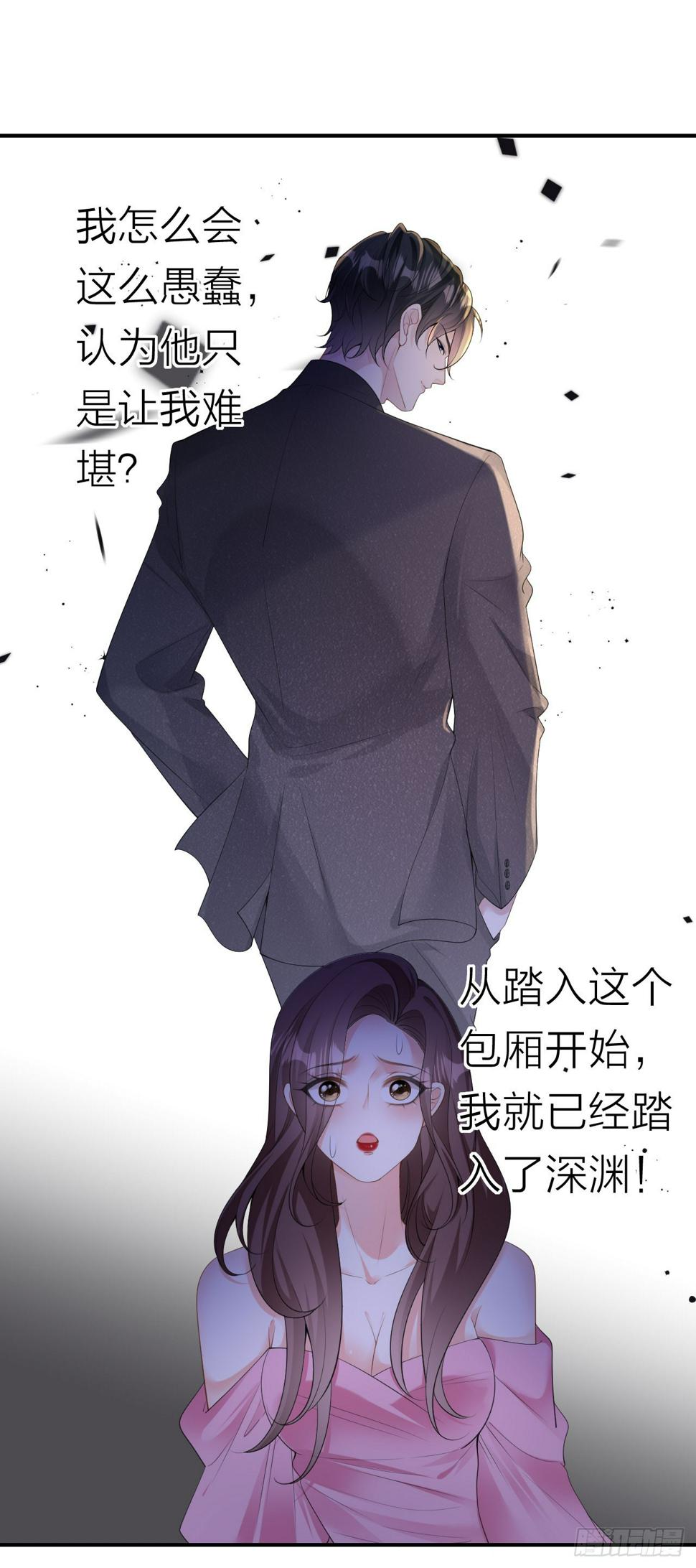 第4话 踏入深渊12