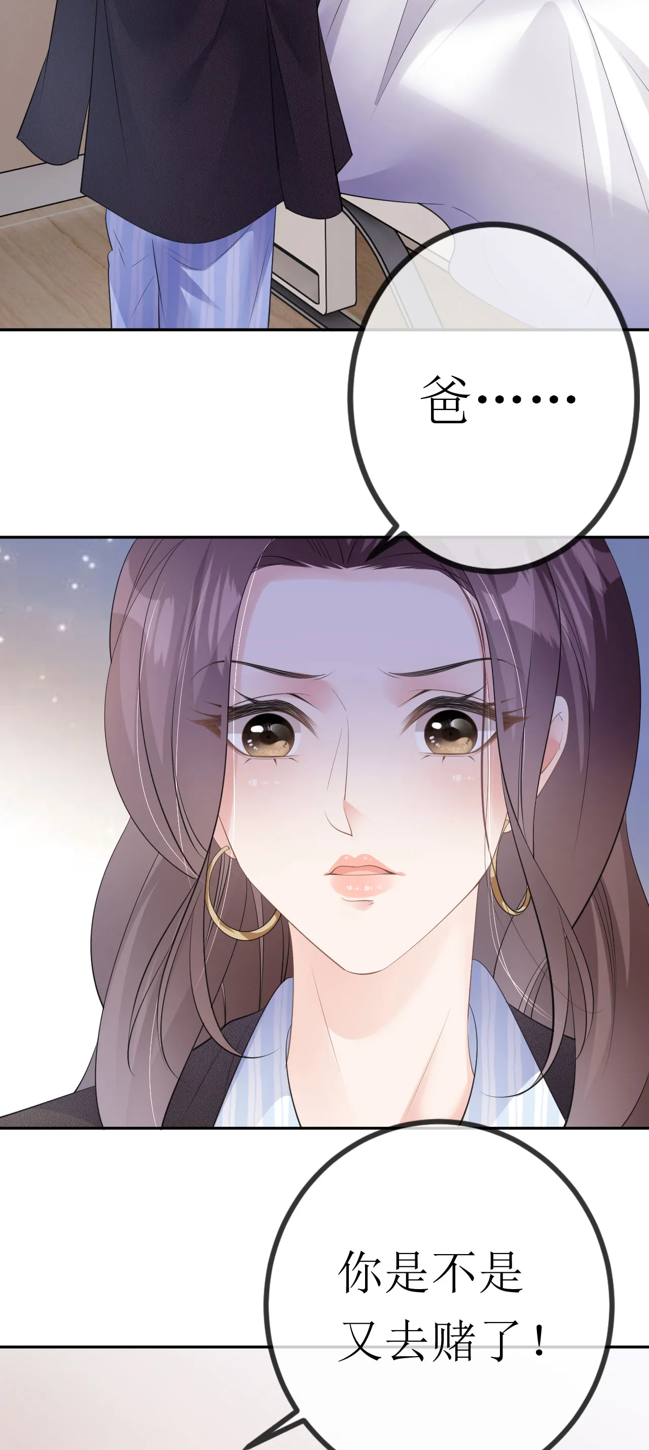 第29话 恨铁不成钢24