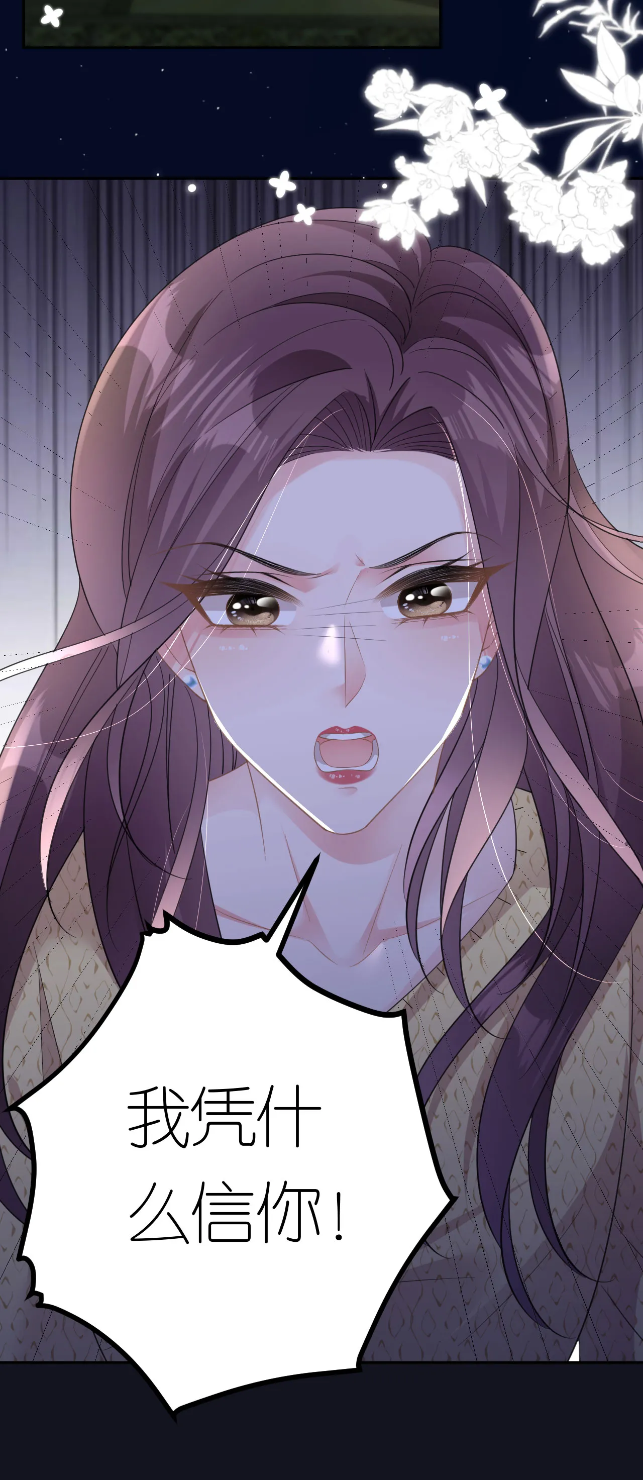 第51话 孰真孰假19