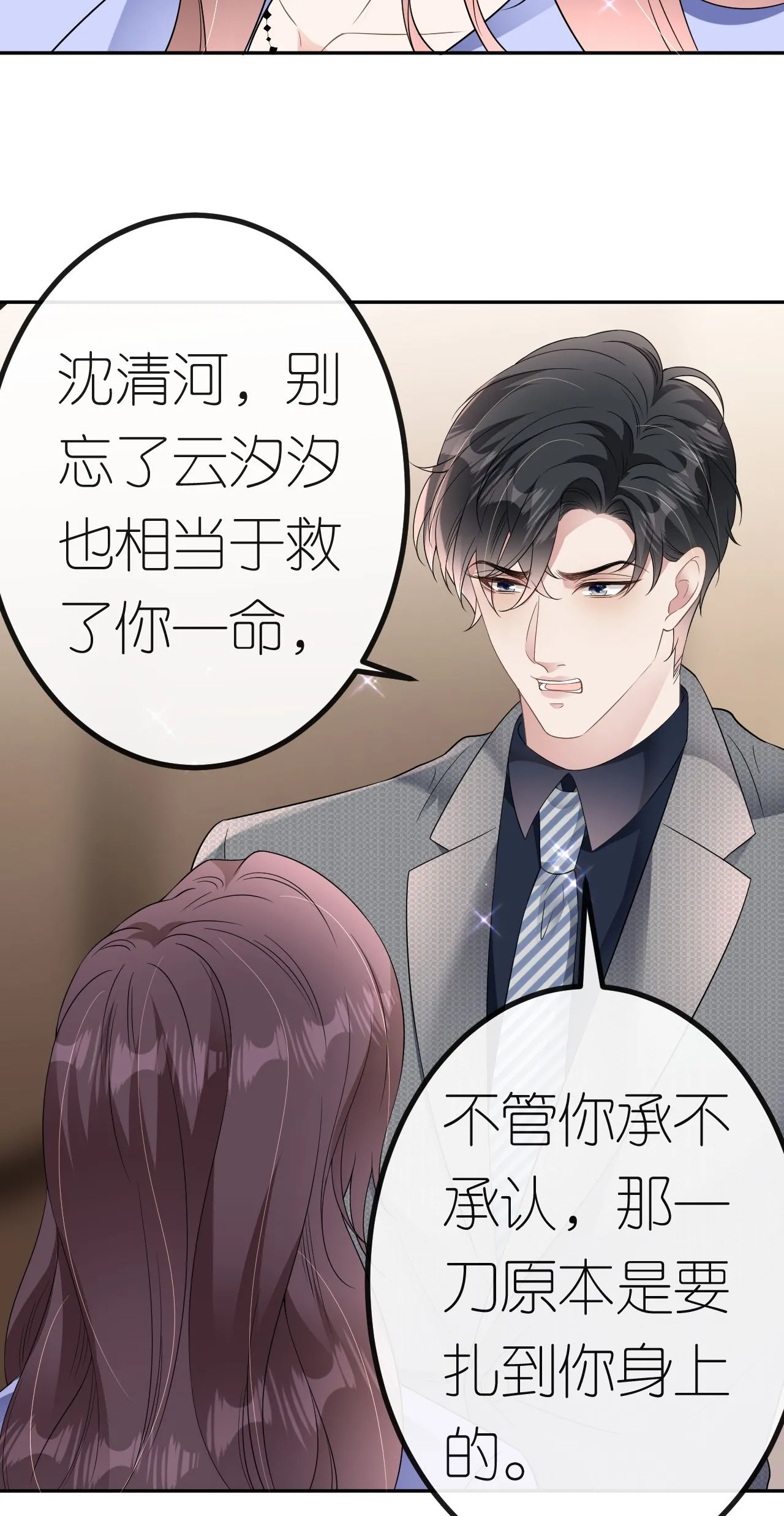 第89话 相互吐槽29