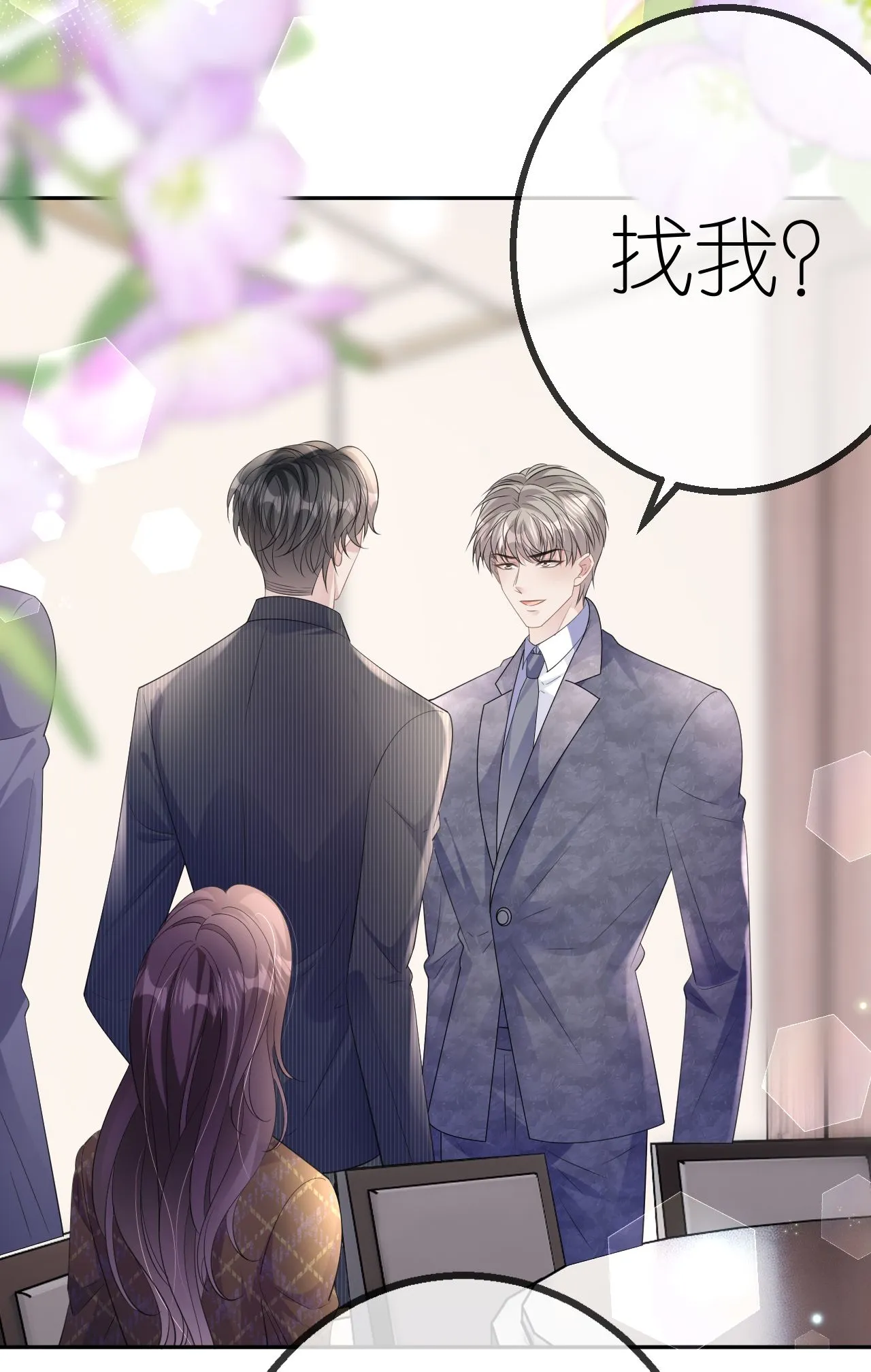 第64话 自作多情了24