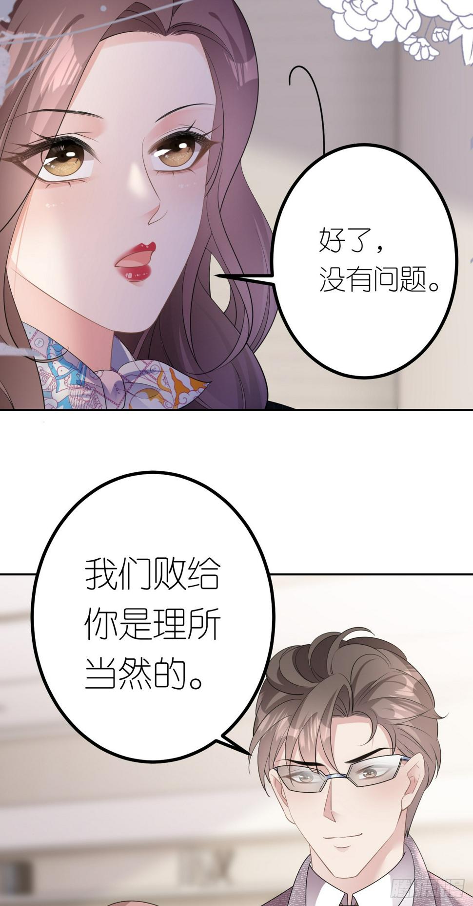 第20话 同行是冤家18