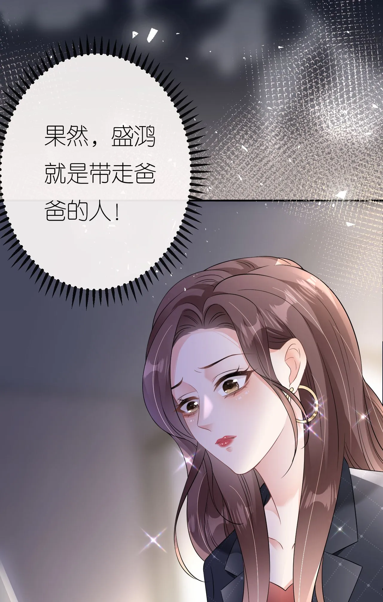 第92话 冤枉鸿盛了22