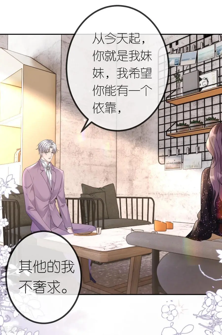 第100话 准备同居11