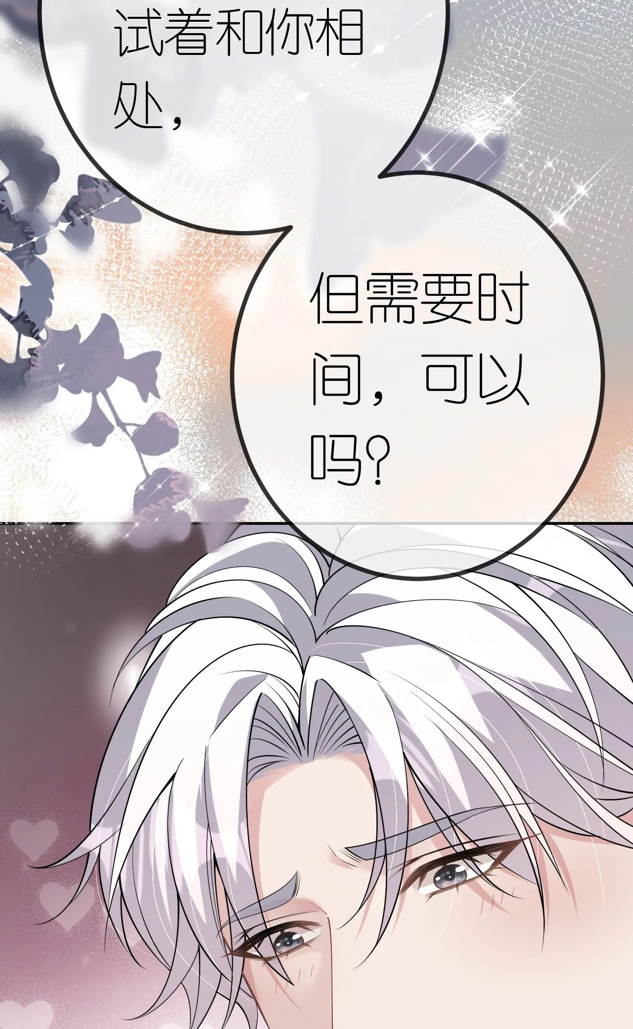 第78话 突然来访53