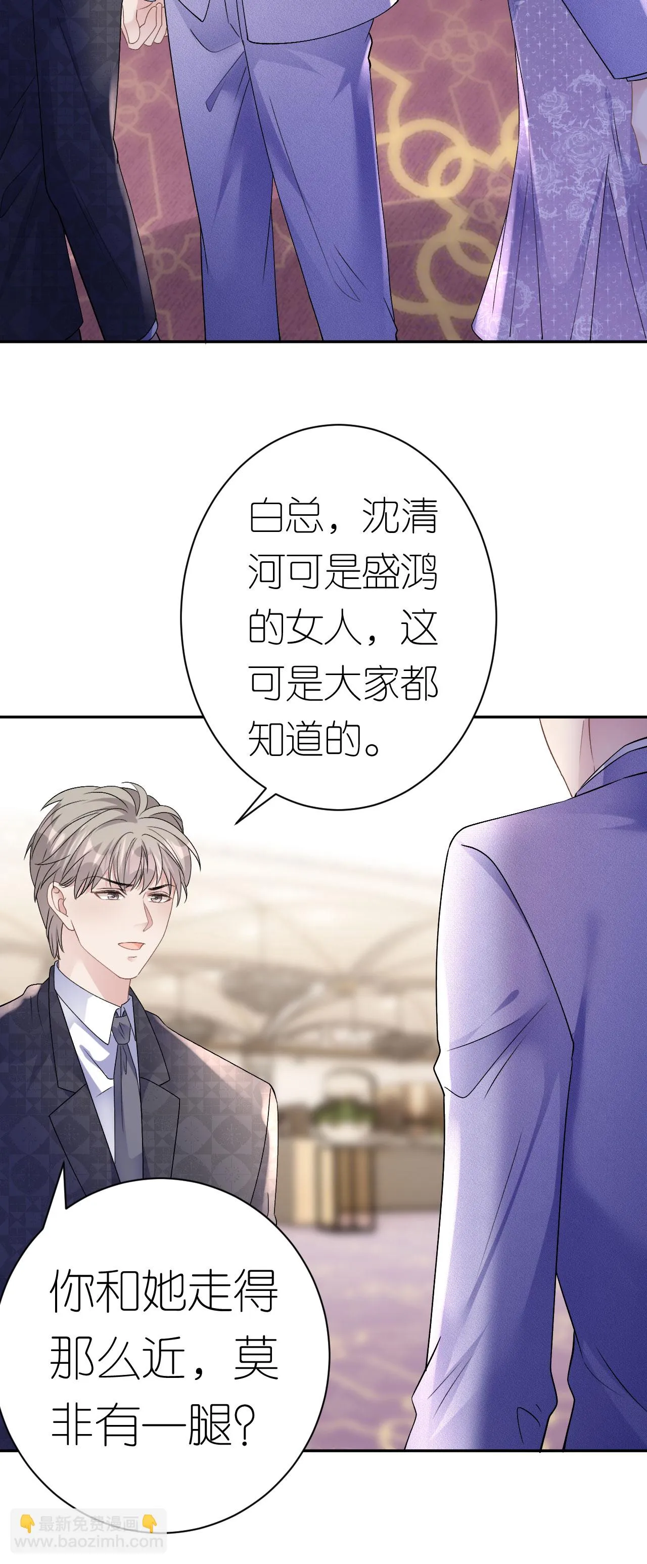 第49话 罗总的糖果8