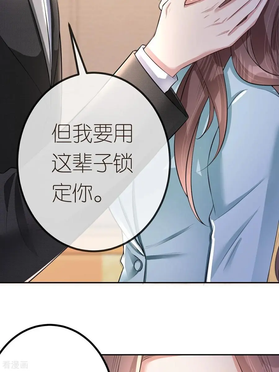 第122话 孽缘37