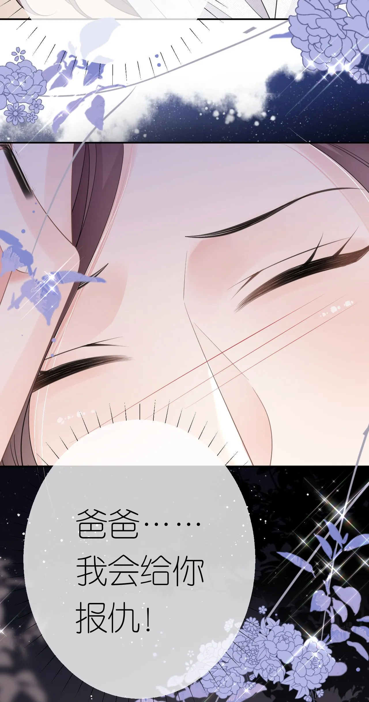 第69话 抽血求关注3