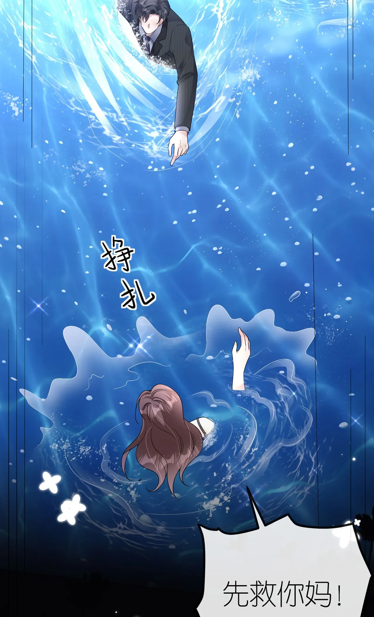 第86话 清河落水5