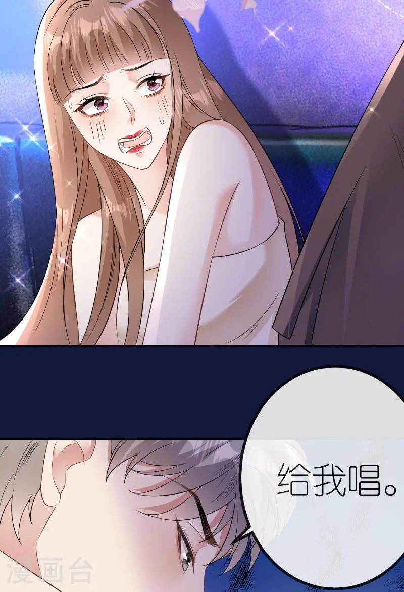 第90话 气急败坏29
