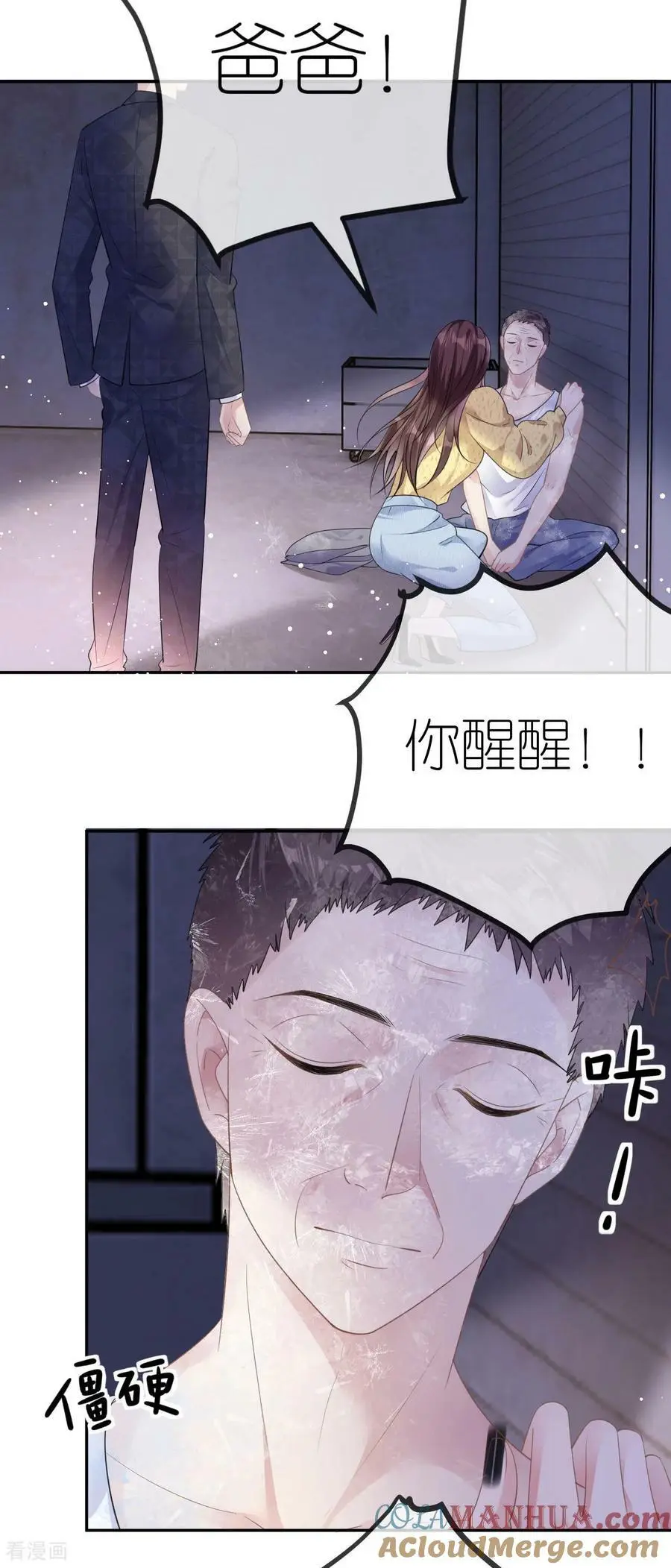 第52话 帮你的原因2