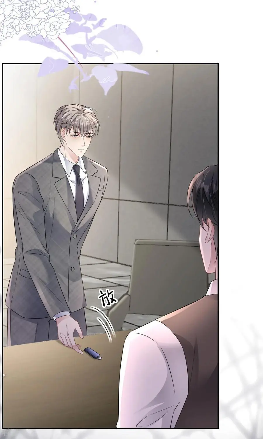 第91话 罗总送货上门14