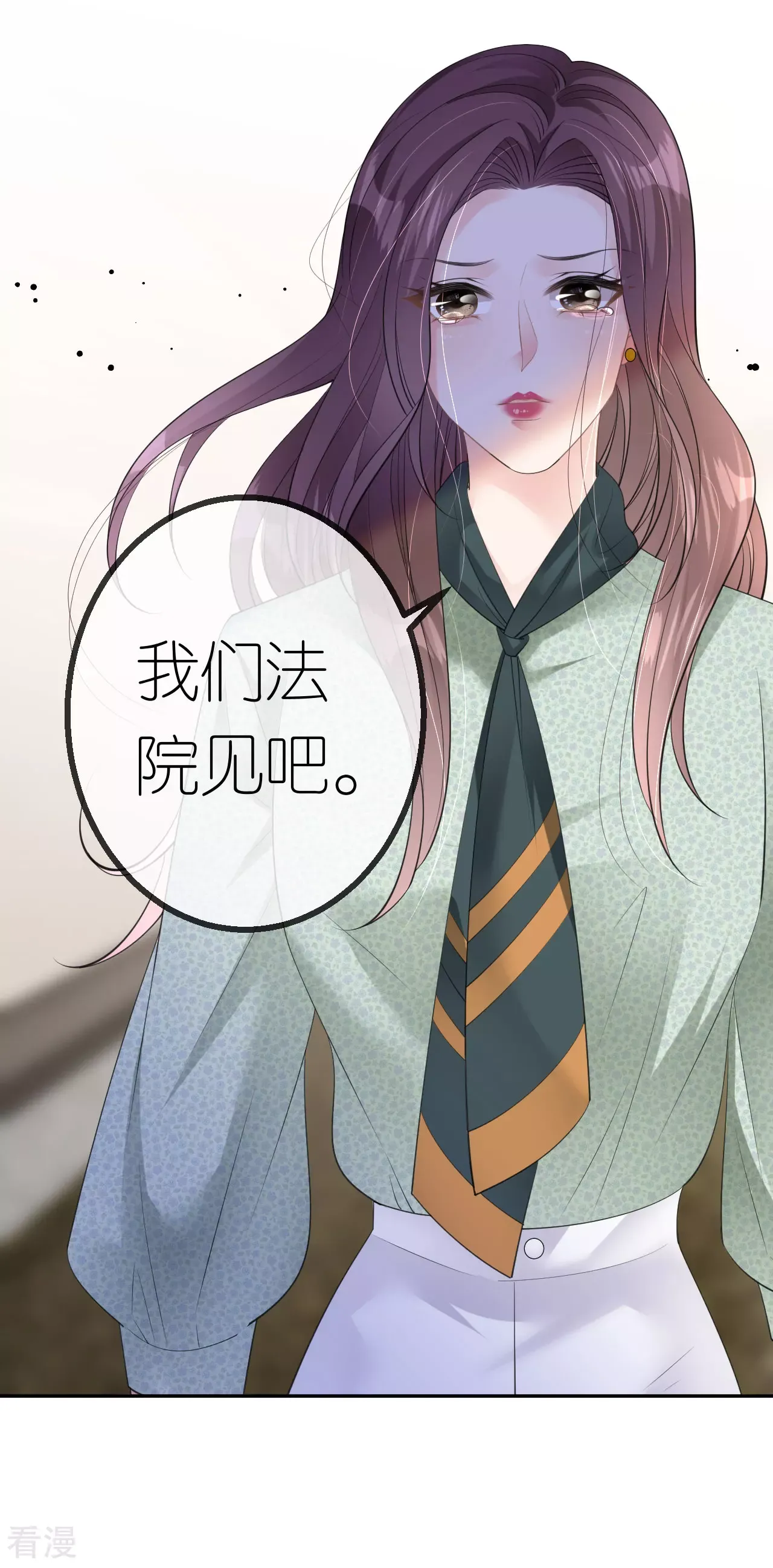 第43话 法院见吧23