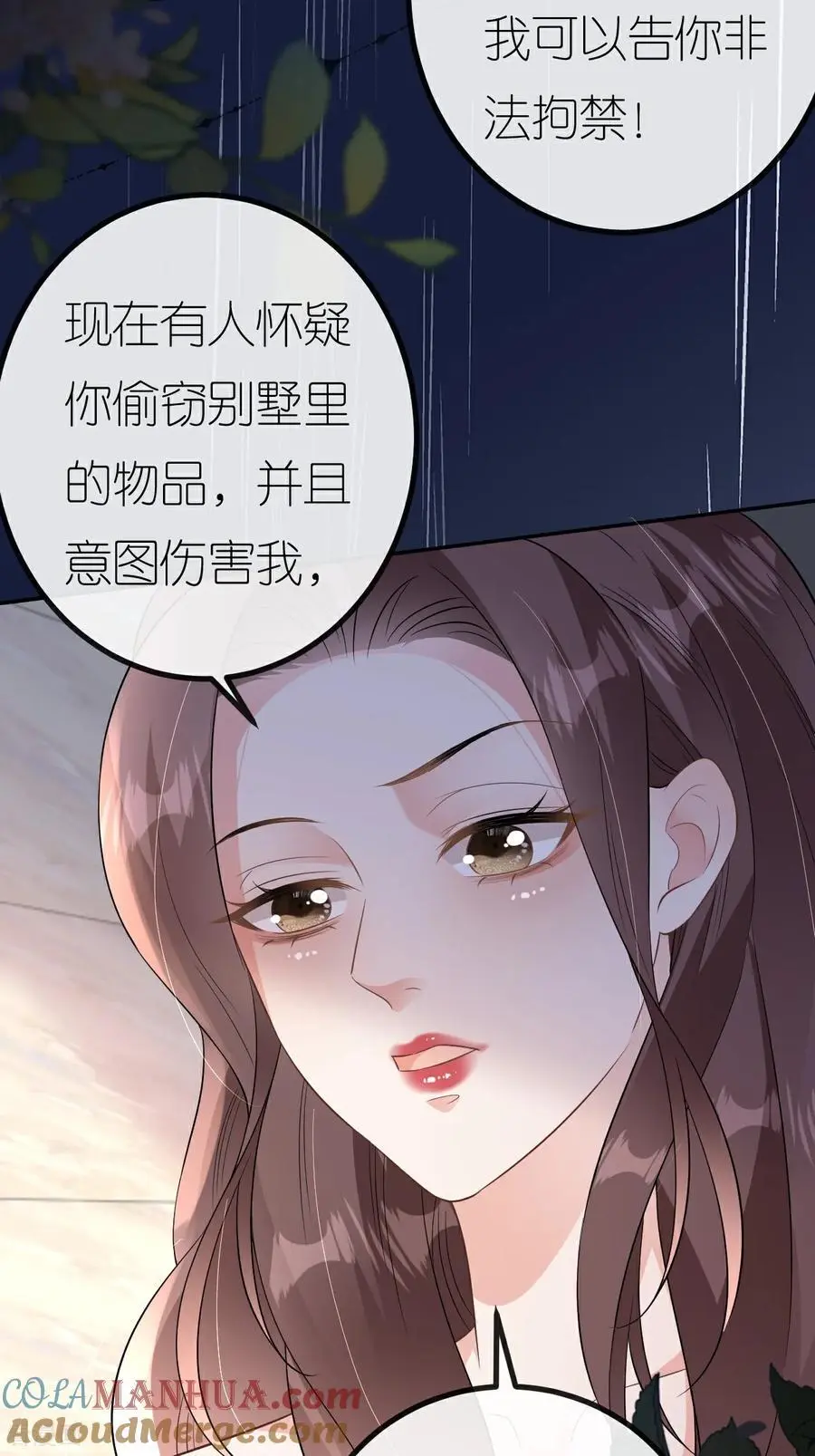第105话 云汐汐搞鬼57
