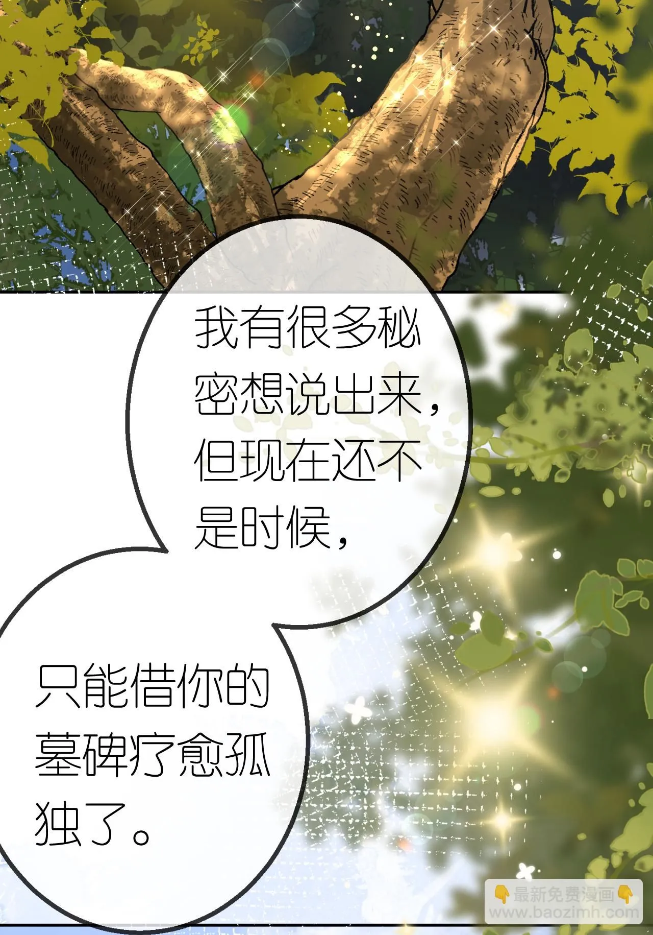 第63话 利用罗总13
