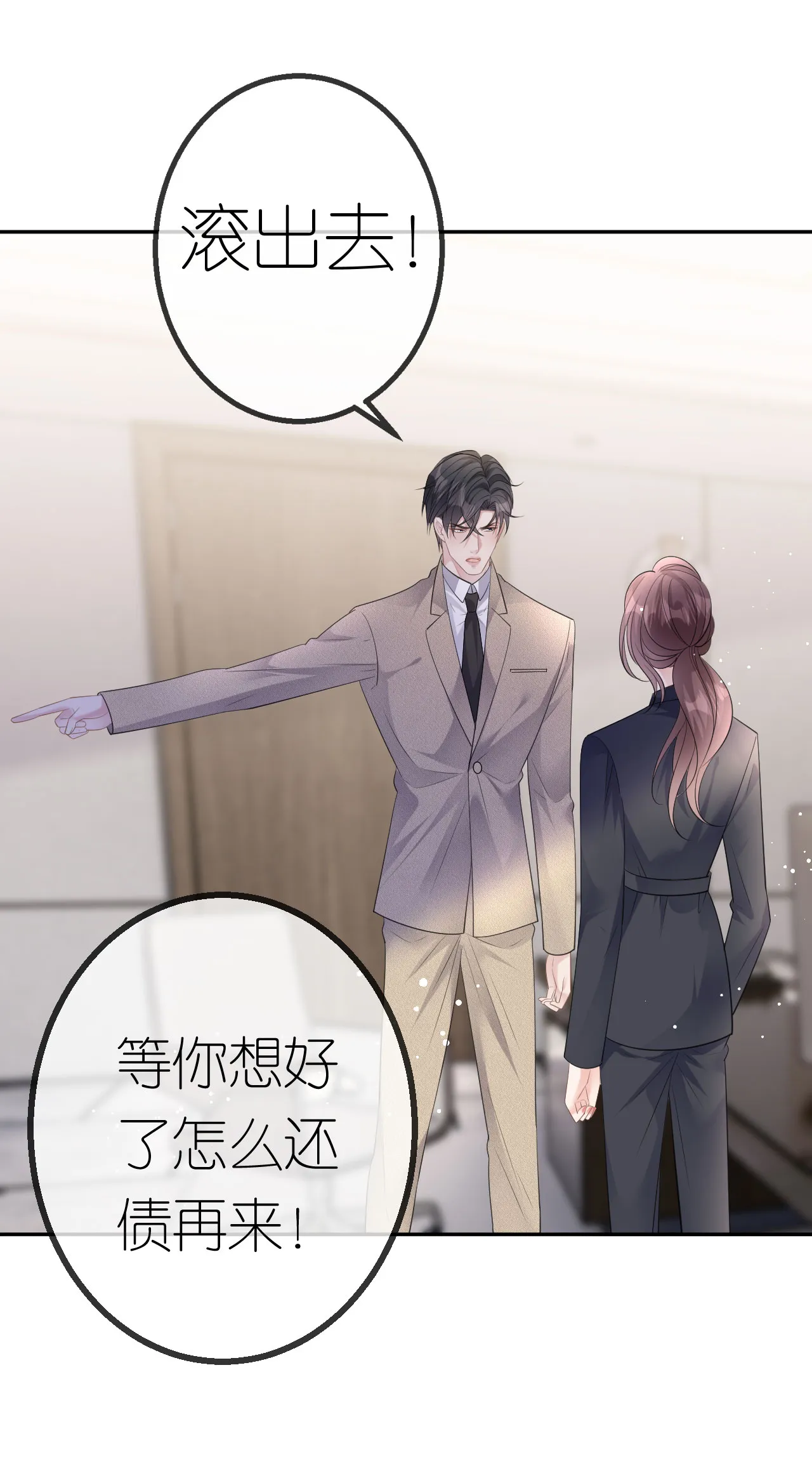 第55话 我还有机会20