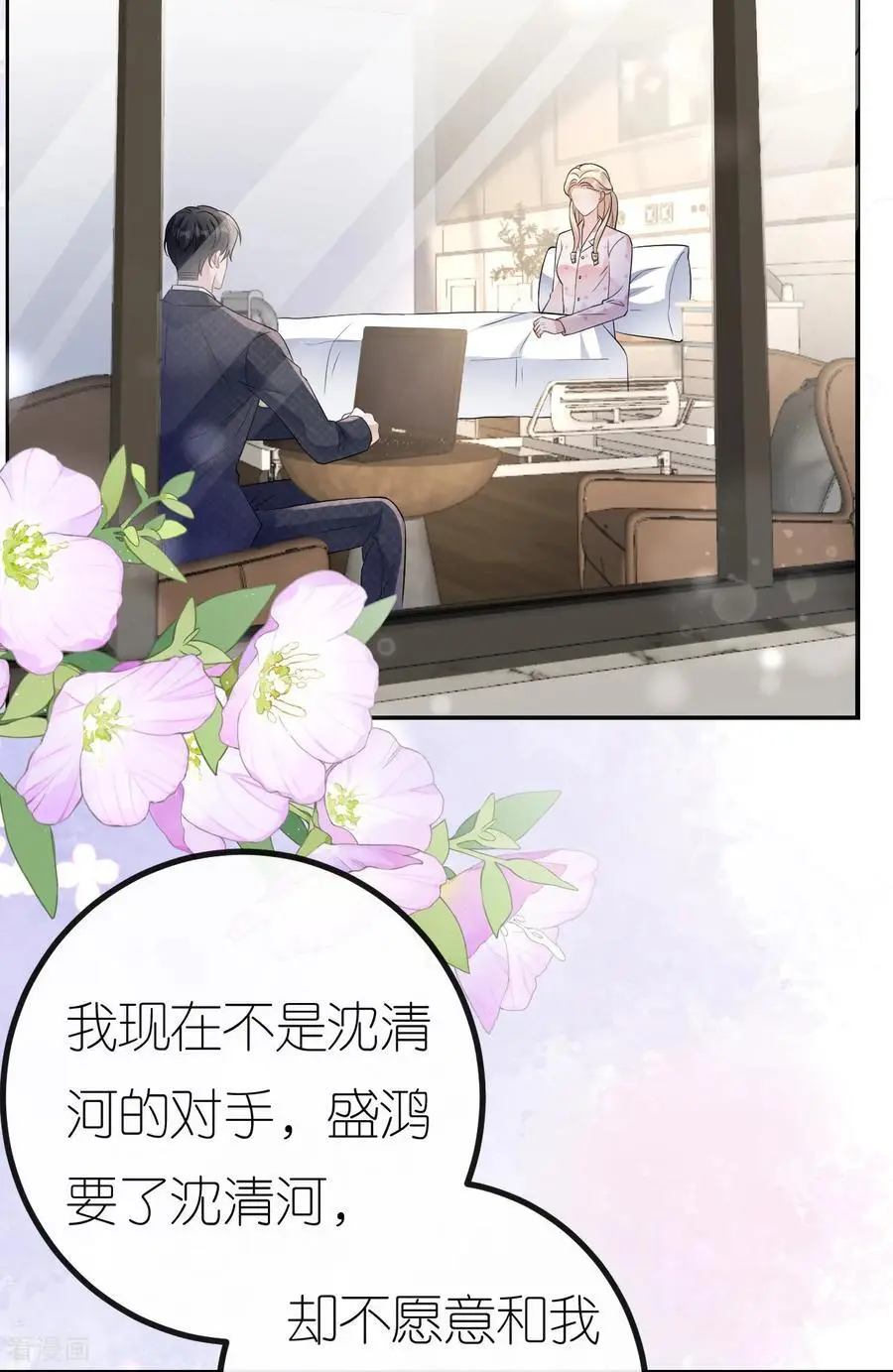 第97话 继续使坏19
