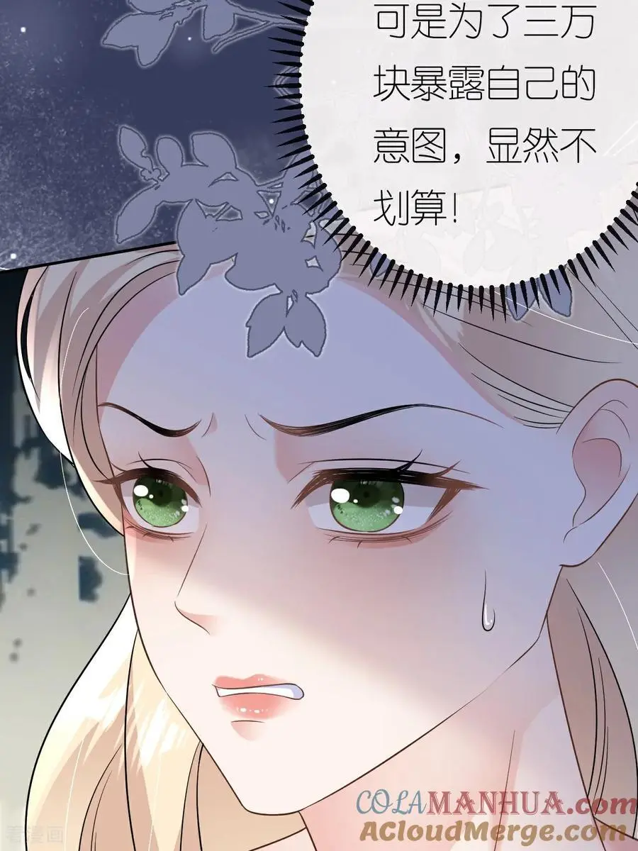 第105话 云汐汐搞鬼33
