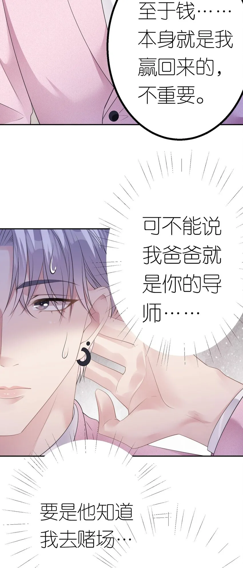 第40话 为了正义13