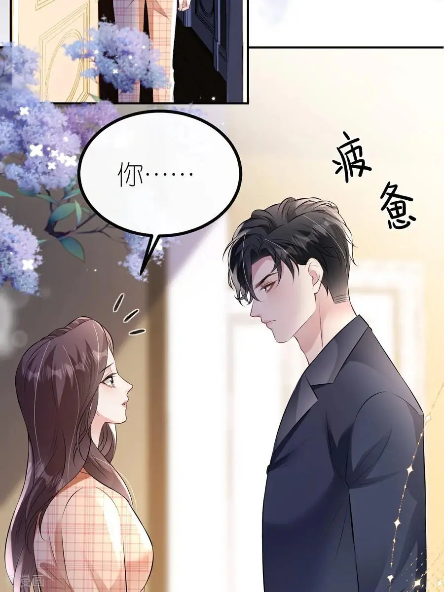 第114话 我们结婚吧10