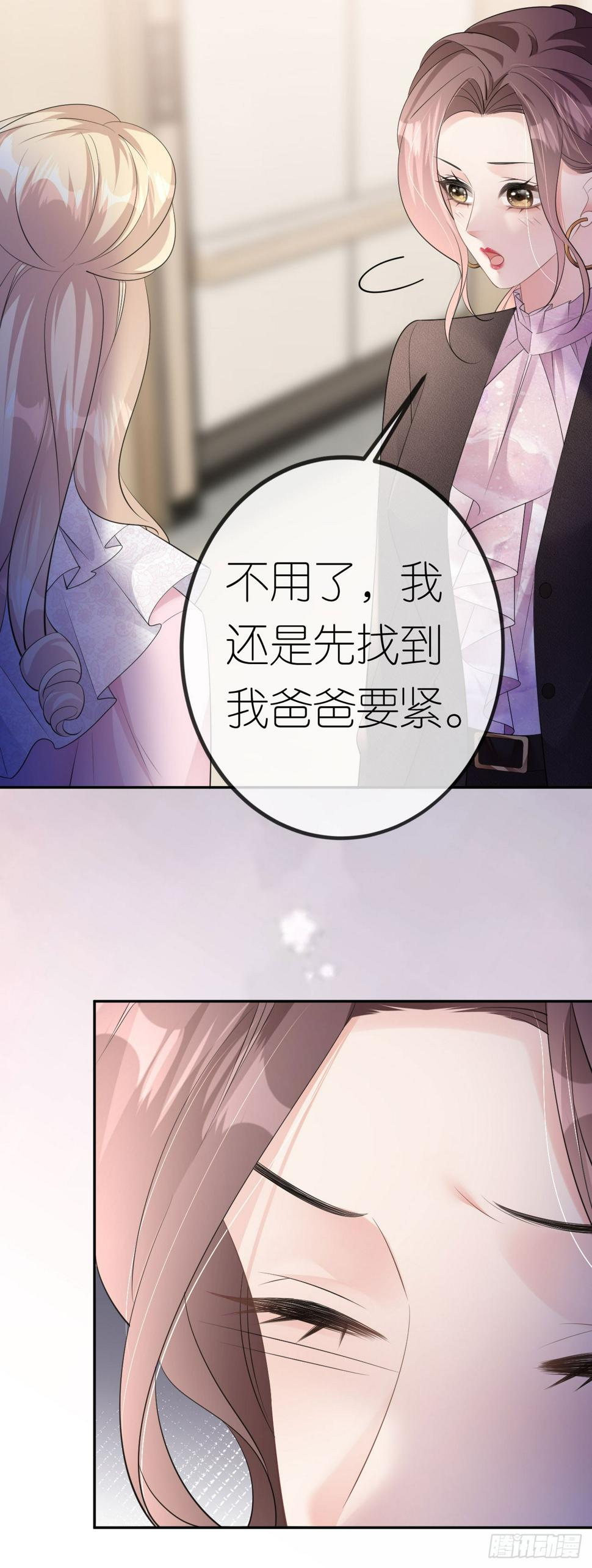 第25话 知人知面不知心6