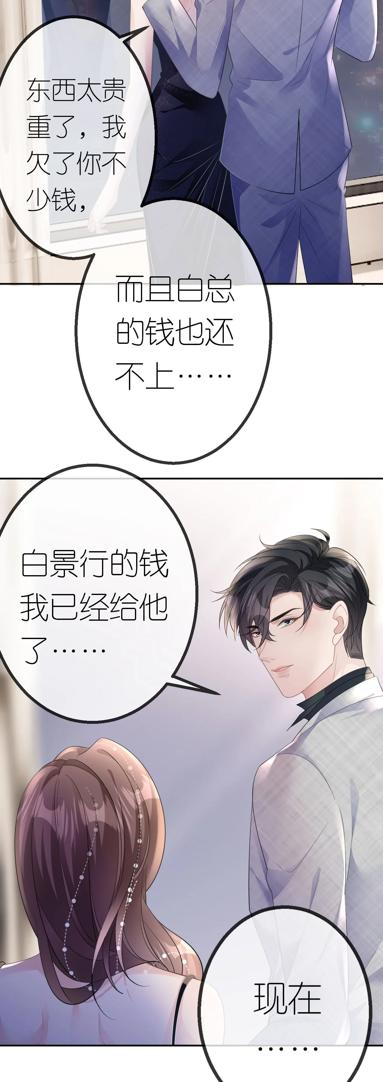 第58话 逢场作戏11