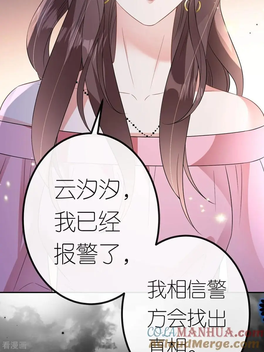 第118话 诬陷清河30