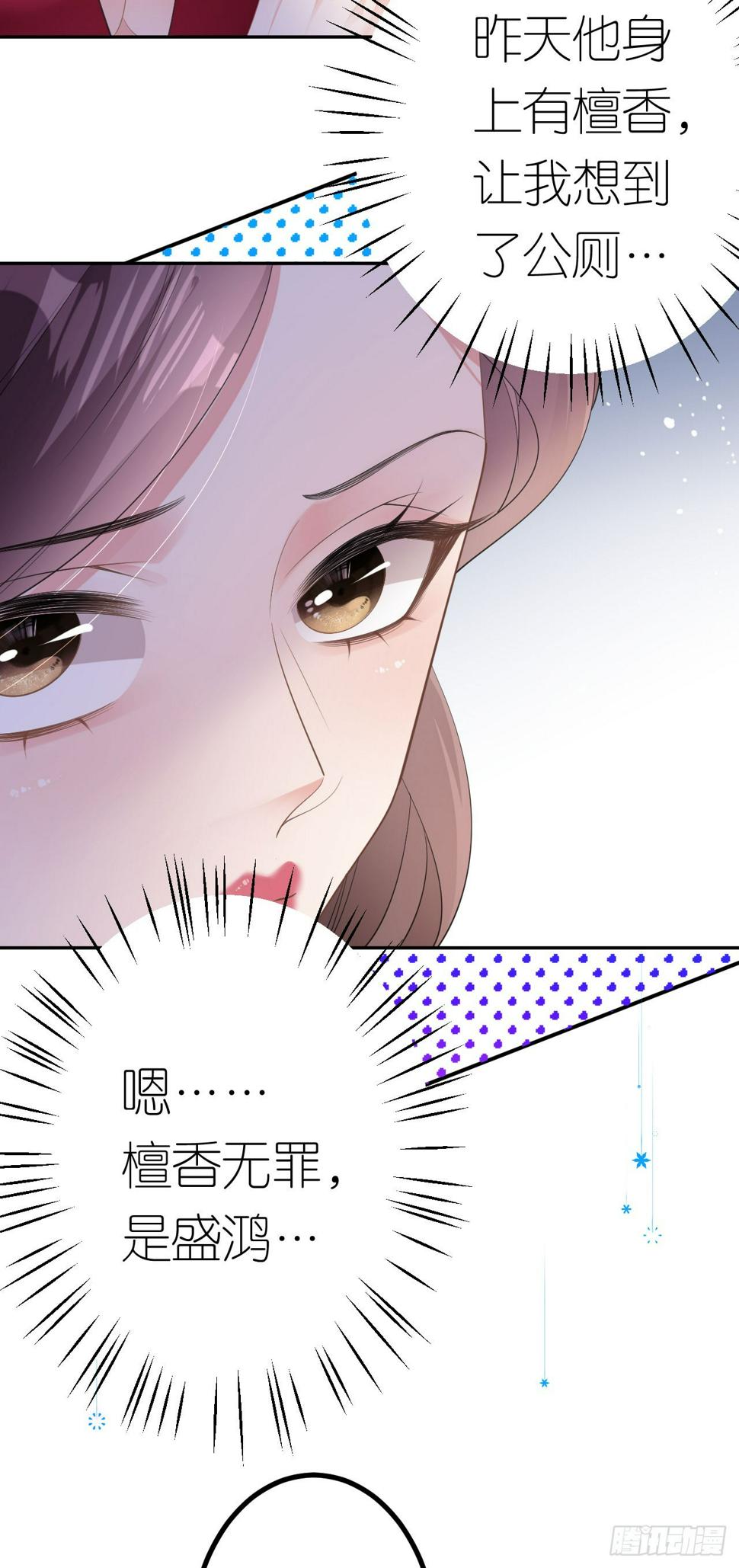 第17话 闻香撩人4