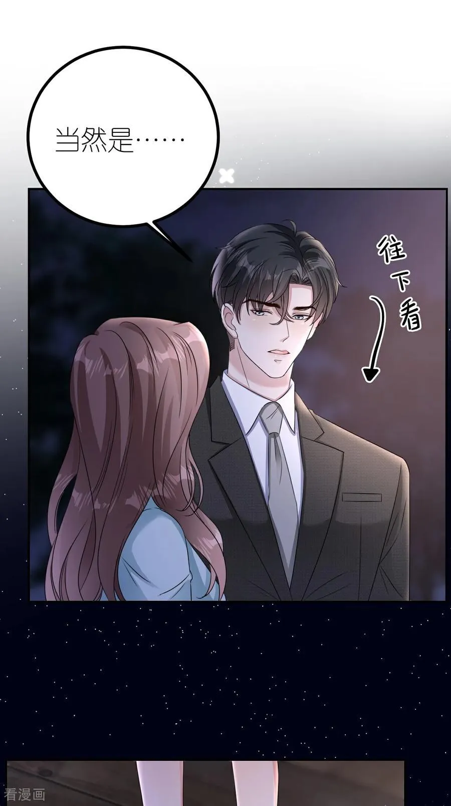 第125话 求婚19