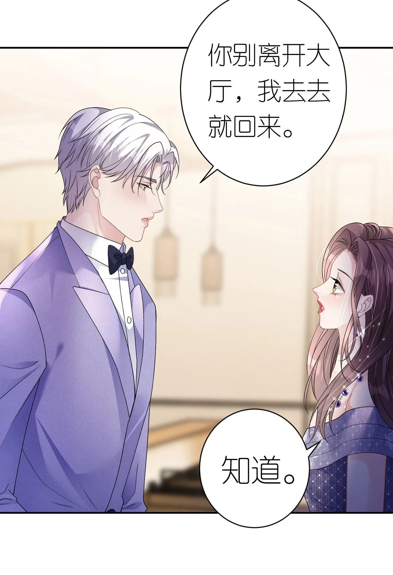 第50话 盛总被抢走14