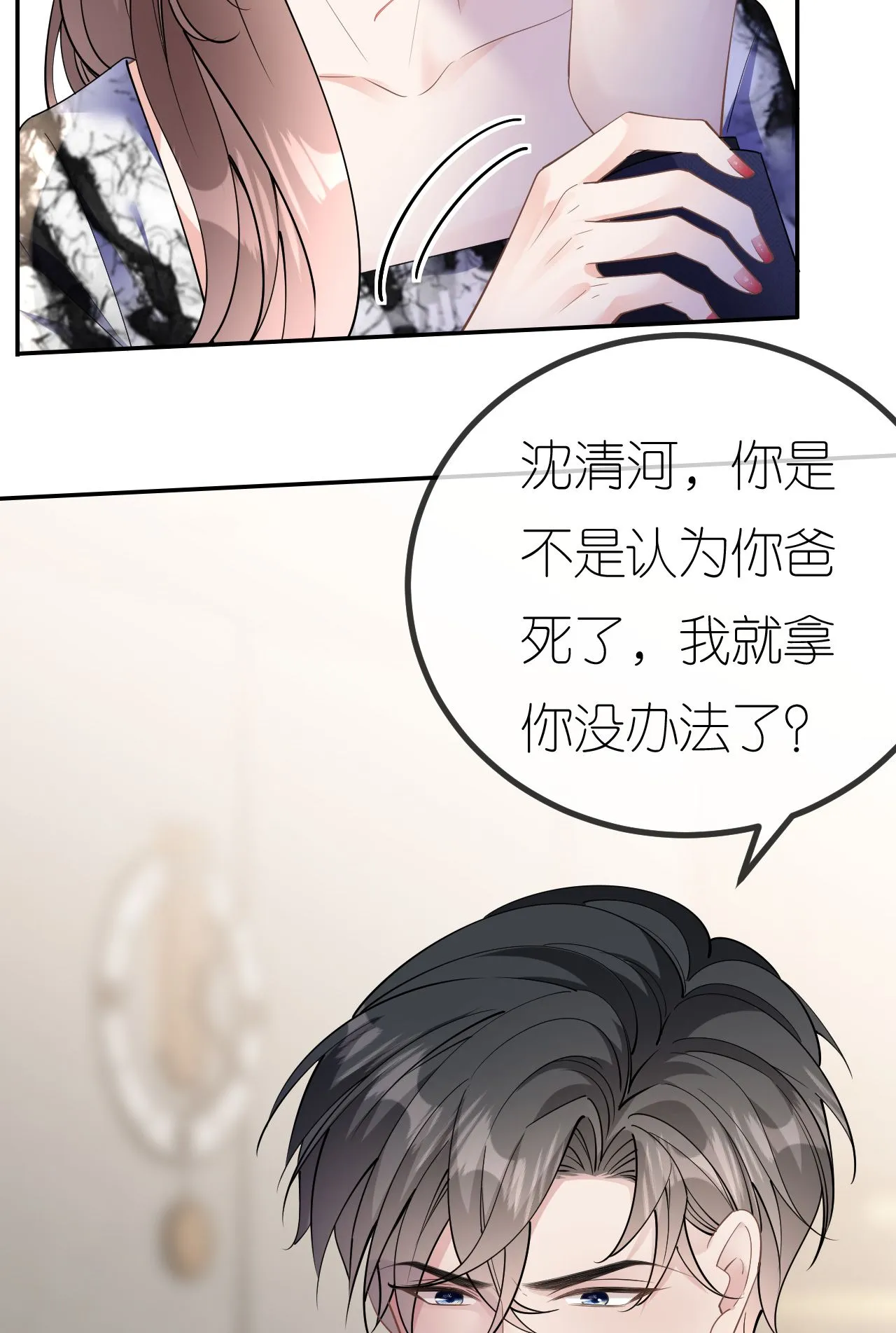 第80话 欲擒故纵30