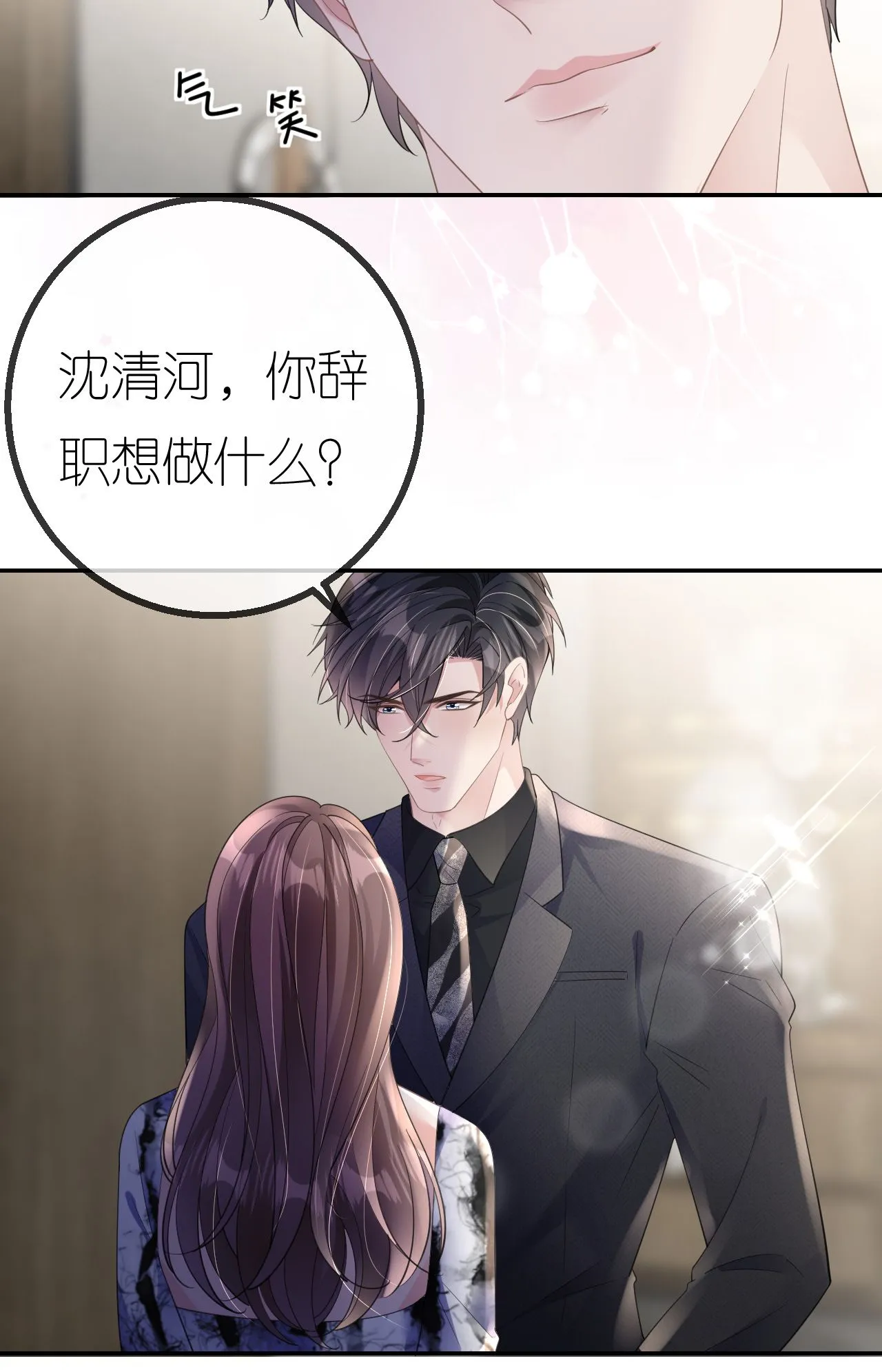 第80话 欲擒故纵22